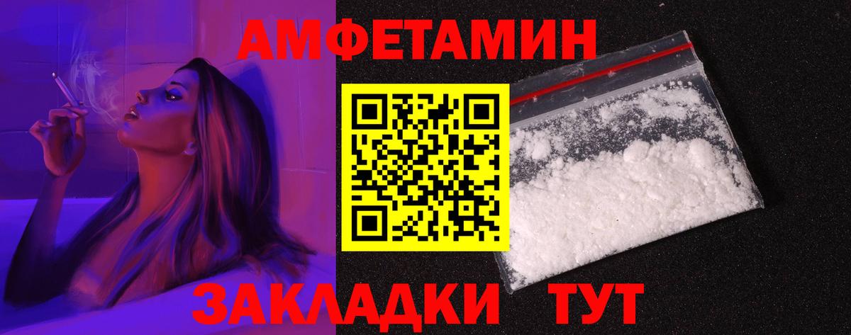 Амфетамин 98% Тайшет