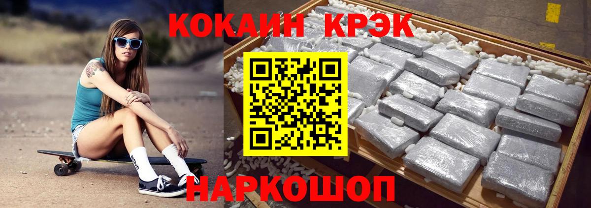где купить наркоту  Cocaine Fish Scale  Тайшет  Вход с VPN  COCAIN 99% 