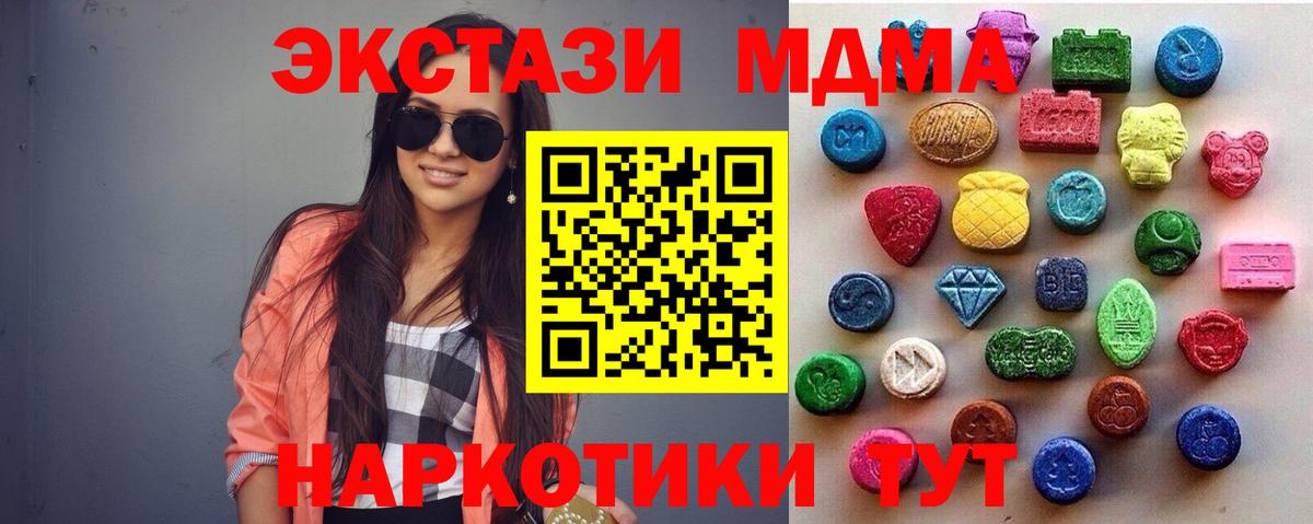 Ecstasy 250 мг Тайшет