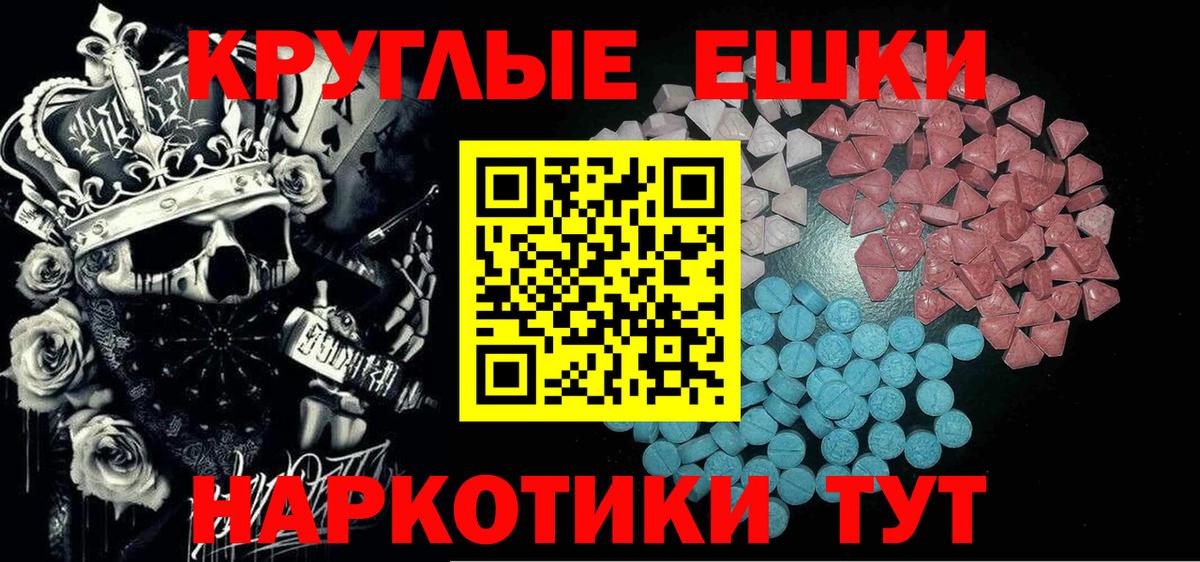 Ecstasy VHQ  Вход с VPN  ЭКСТАЗИ  ЭКСТАЗИ DUBAI  Тайшет 