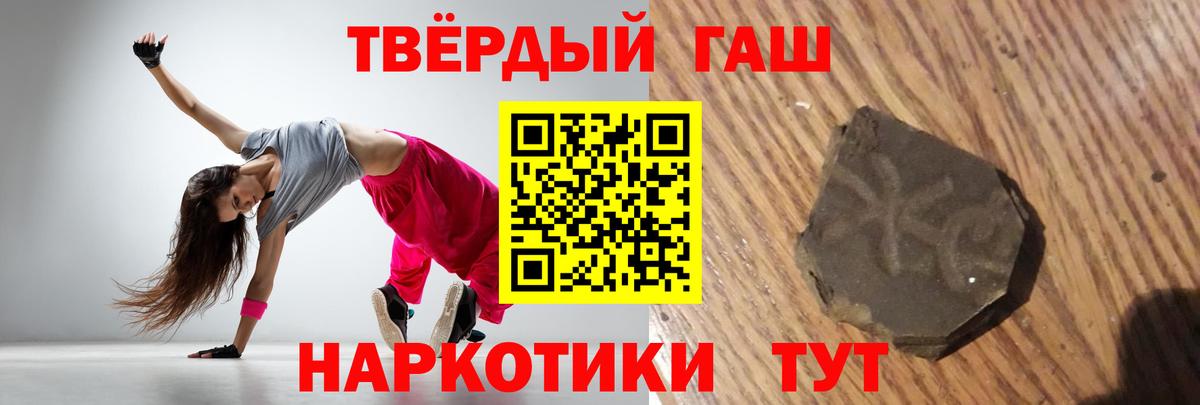 дарнет шоп  Гашиш Premium  Вход с VPN  Тайшет  Гашиш индика сатива 
