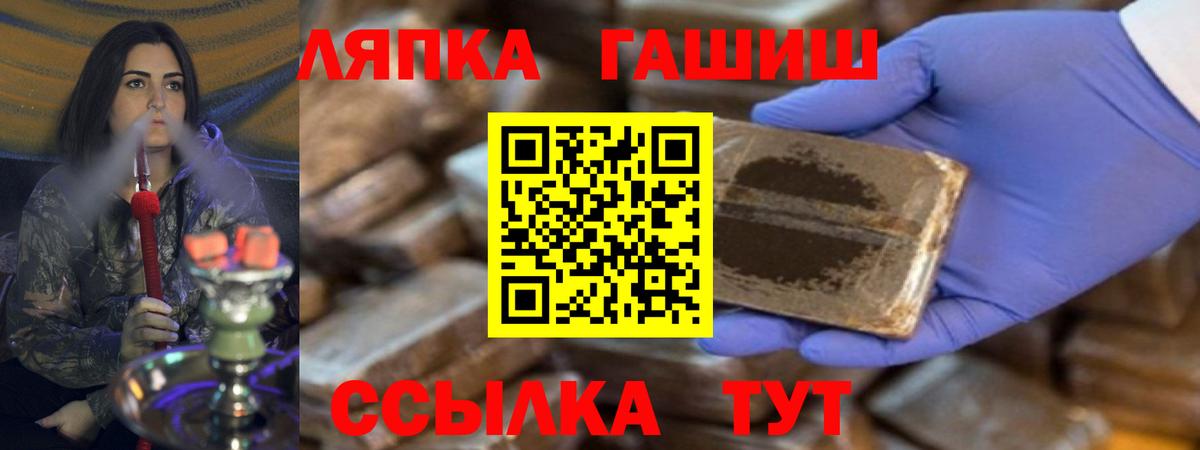 ГАШ Ice-O-Lator Тайшет