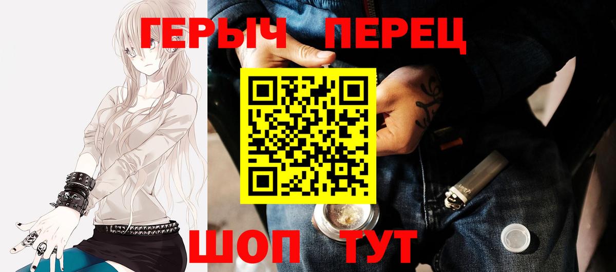 Героин  Вход с VPN  Тайшет  Героин гречка 