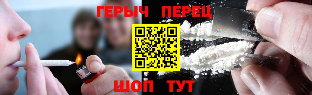 Героин гречка Тайшет