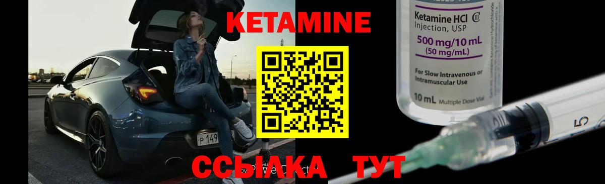 Тайшет  КЕТАМИН VHQ  Вход с VPN 