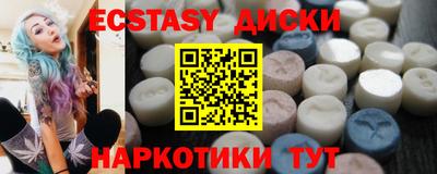 ECSTASY Новокубанск