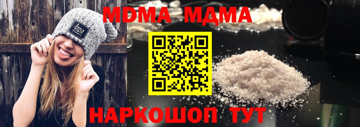 МДМА кристаллы  MDMA  Тайшет  Вход с VPN 