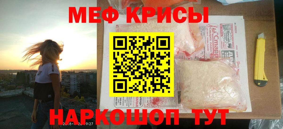 Меф мука Тайшет