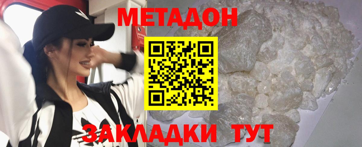 Тайшет  shop наркотические препараты  Вход с VPN  Метадон белоснежный  Метадон кристалл 