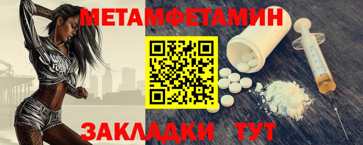 Тайшет  Первитин мет  Вход с VPN 