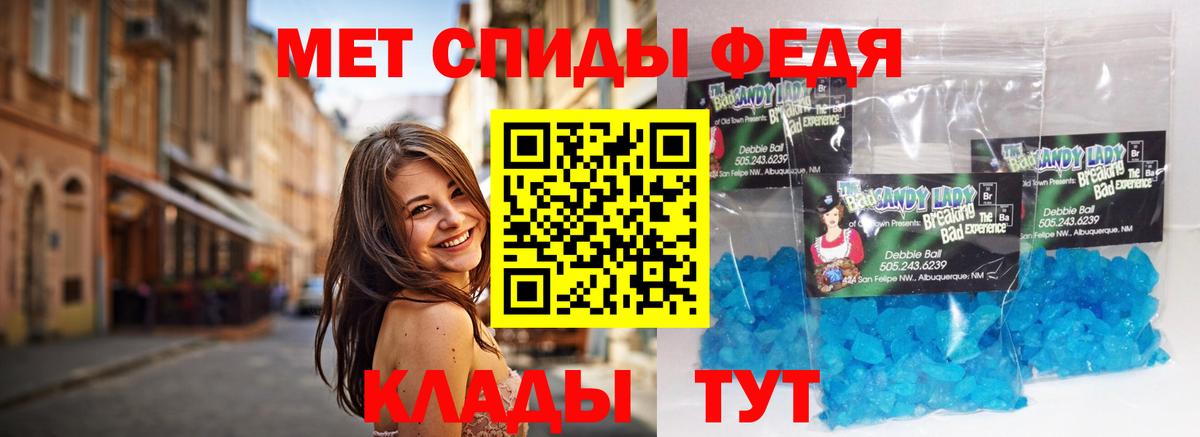 Первитин кристалл Тайшет
